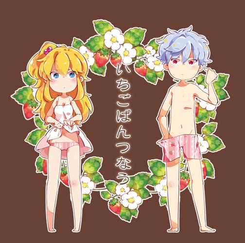 いちごぱんつなう