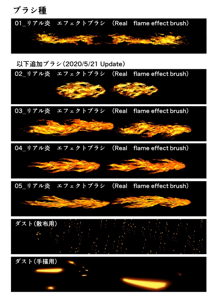 リアル炎エフェクトブラシ Real Flame Effect Brush Clipstudio用 Oguogu Booth