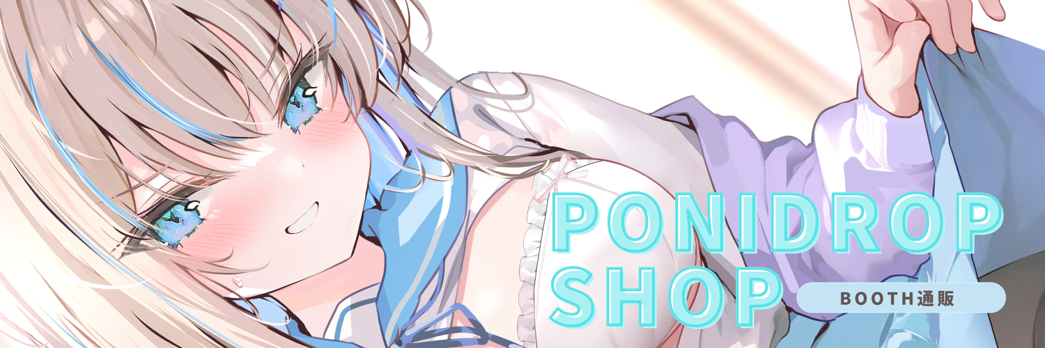 PONSHOP