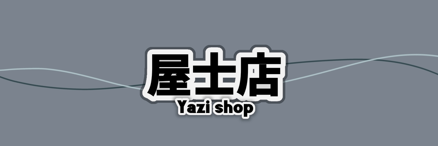 屋士店 -yazishop-
