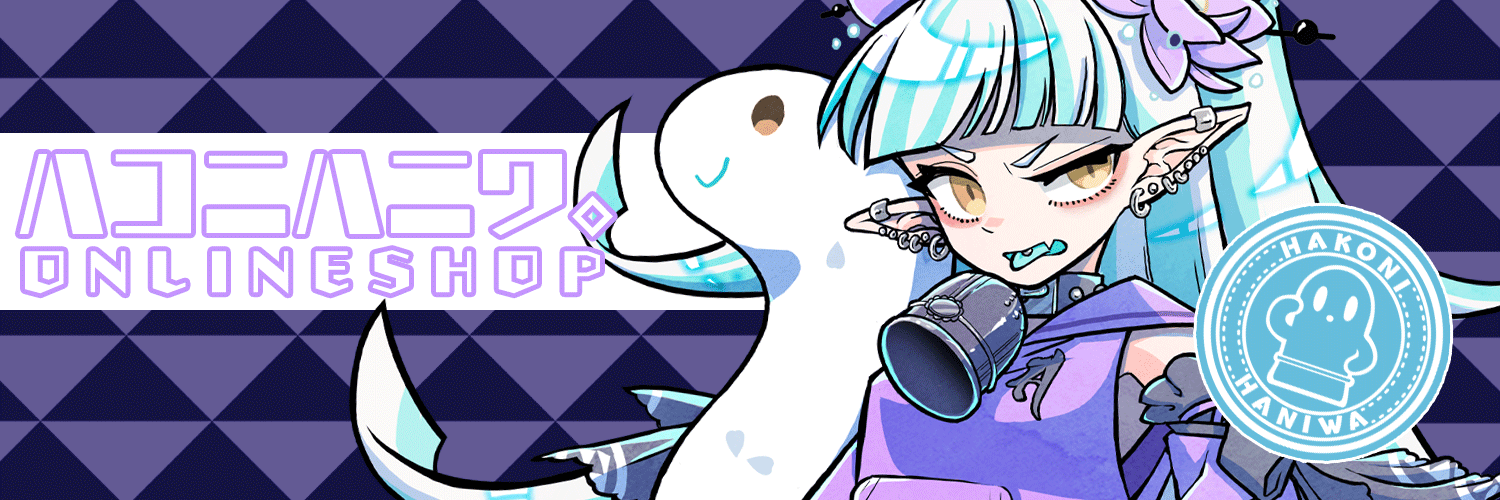 ハコニハニワ。ONLINE