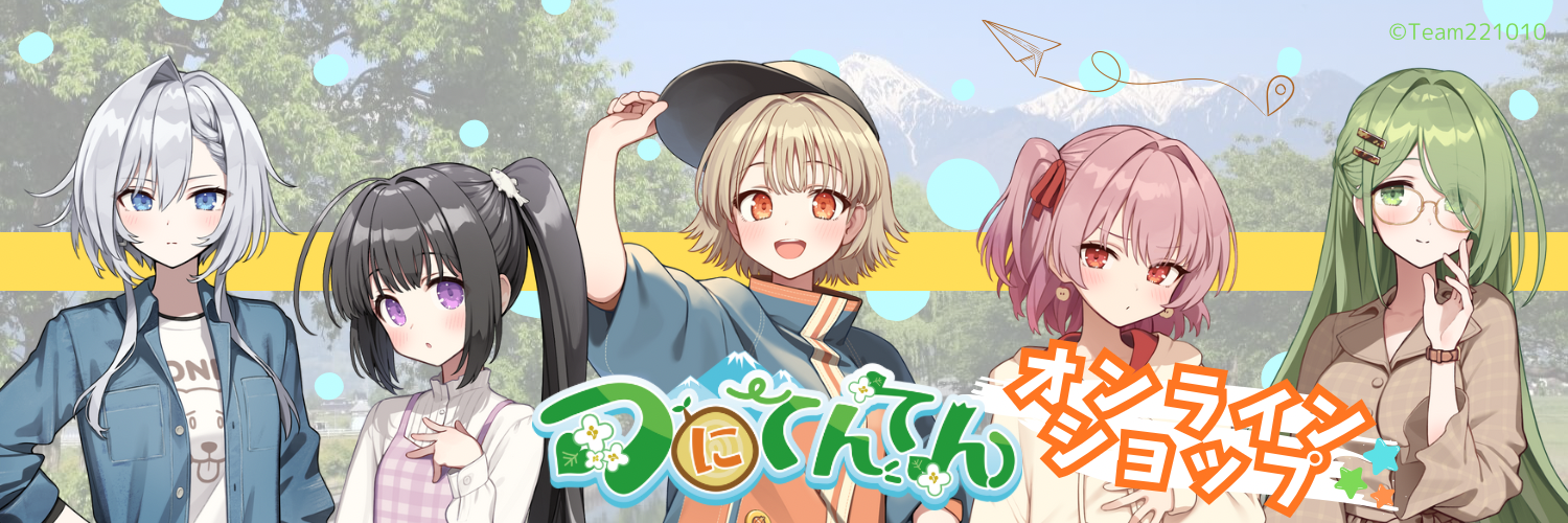 つにてんオンラインショップ