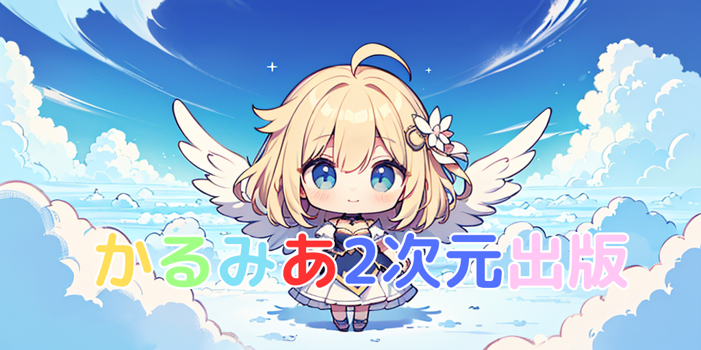 かるみあ