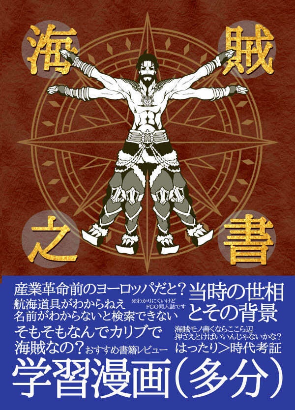 海賊之書 Vicvic Booth 海賊之書 Vicvic Booth