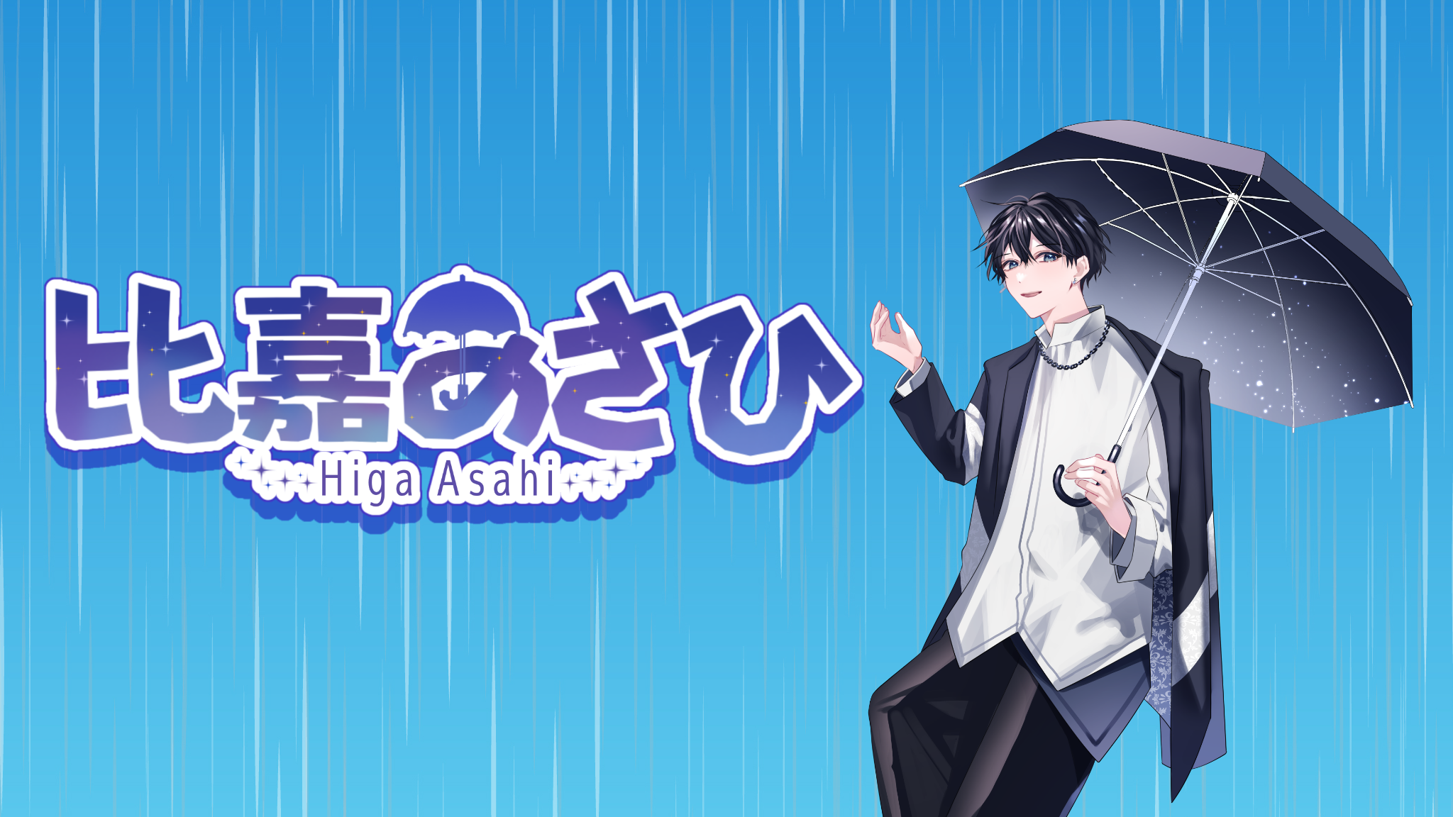 HigaAsahi