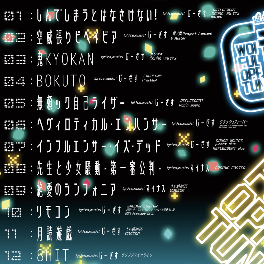 音ゲーアルバム その１ ワン オポ Webshop Booth