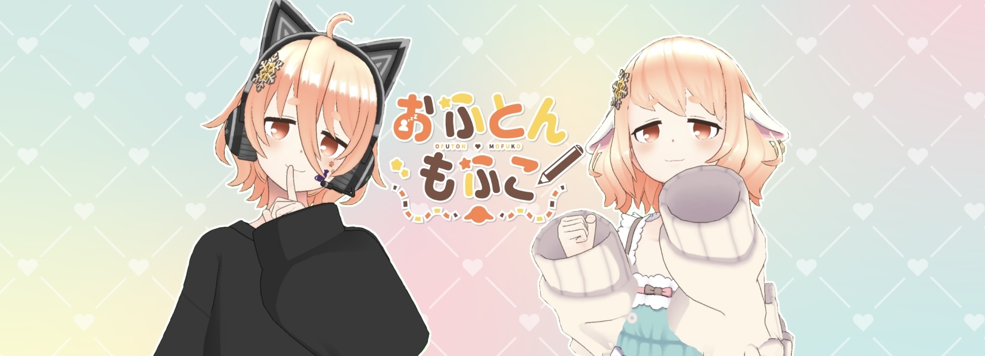 🛌おふとんのおみせ🐏