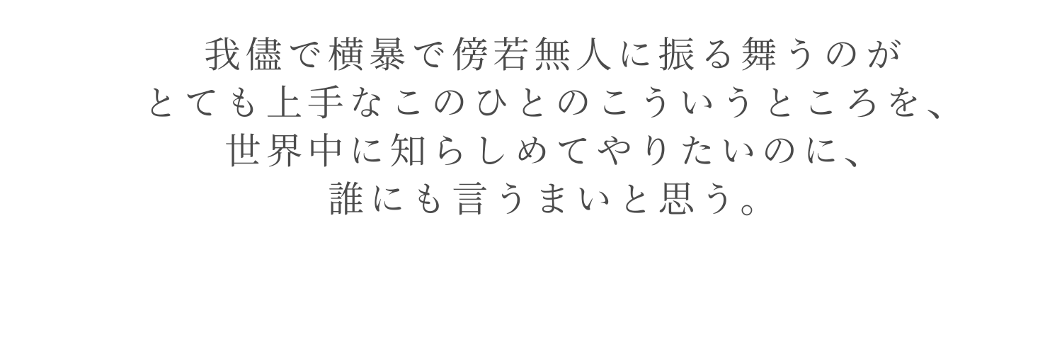 迂回路