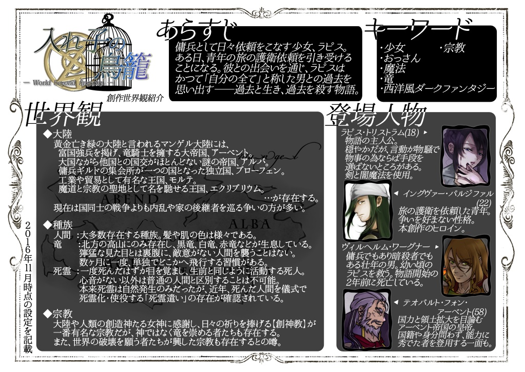 自創作紹介無料ペーパー(DL版*12/14更新)