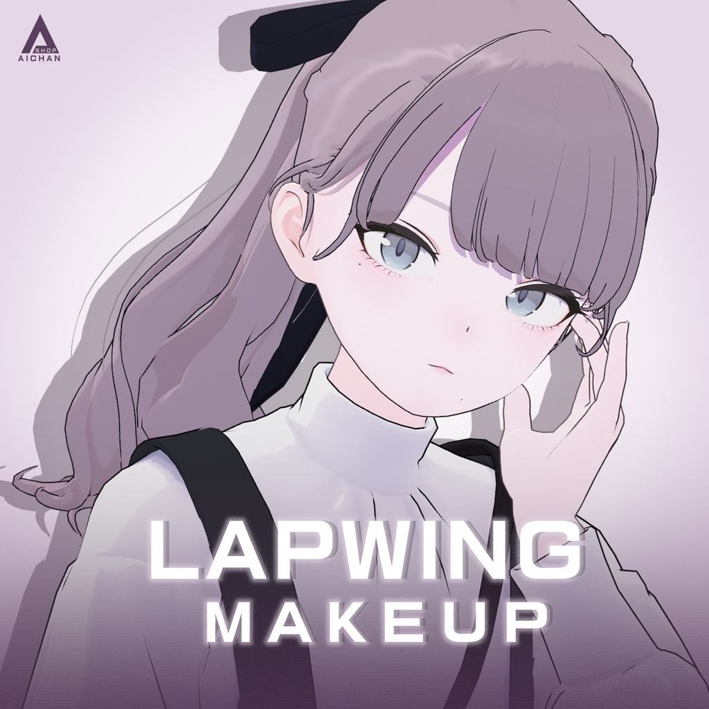 Lapwing】お嬢様 ♡ メイク ＆ 透明感肌 - AICHAN-SHOP - BOOTH