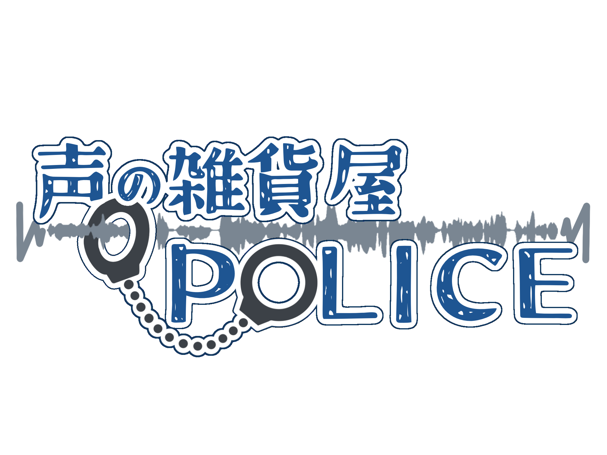動画素材POLICE
