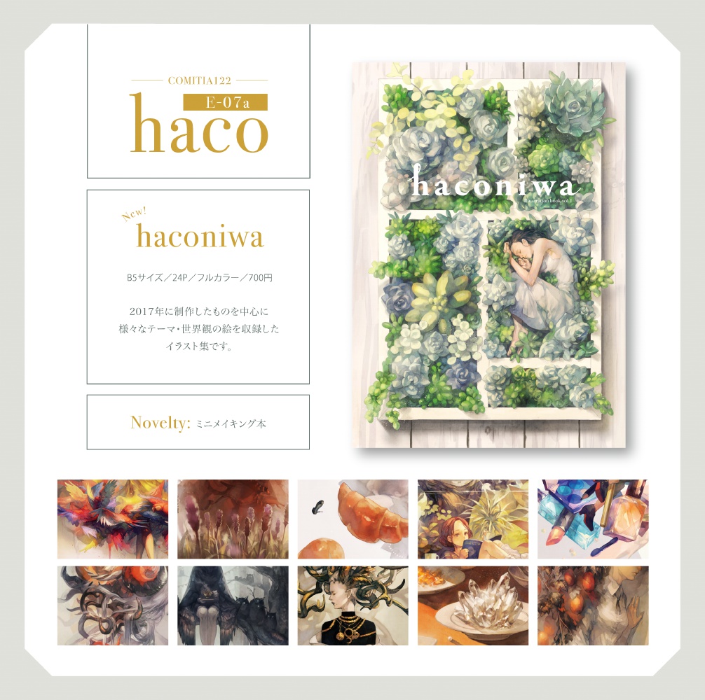 Haconiwa Haco Booth