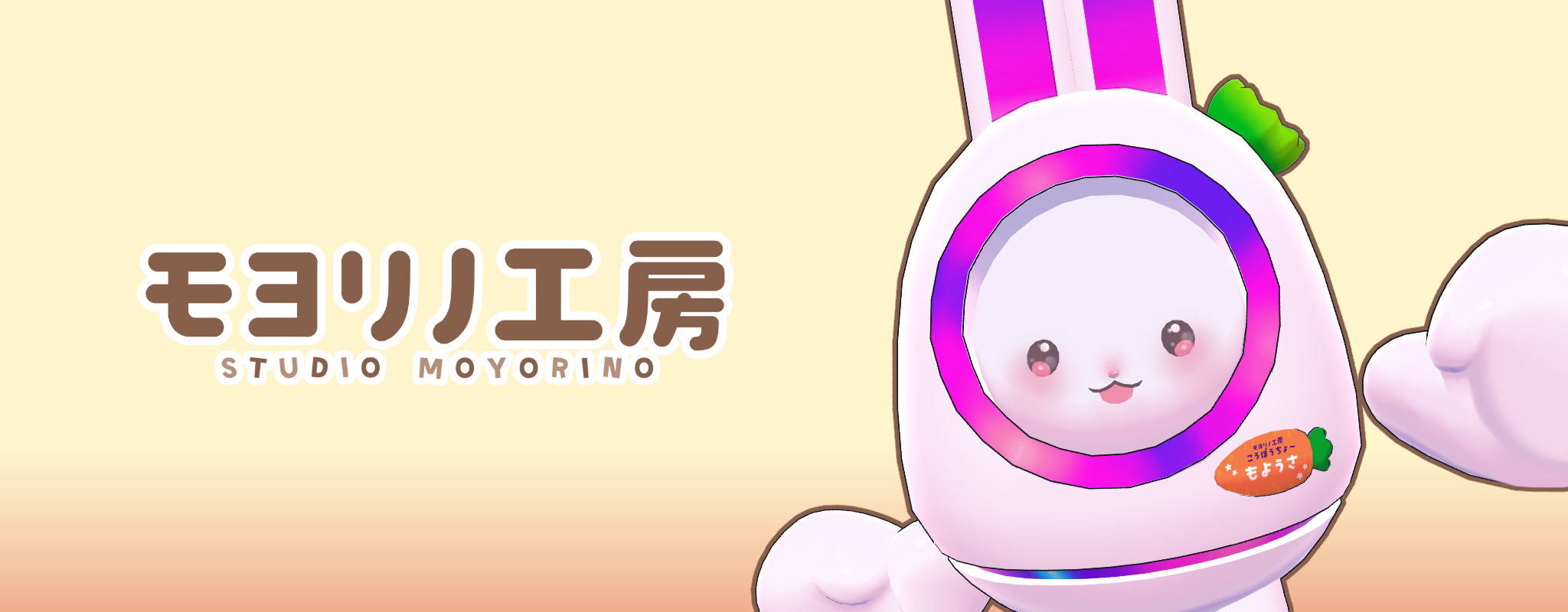 モヨリノ工房
