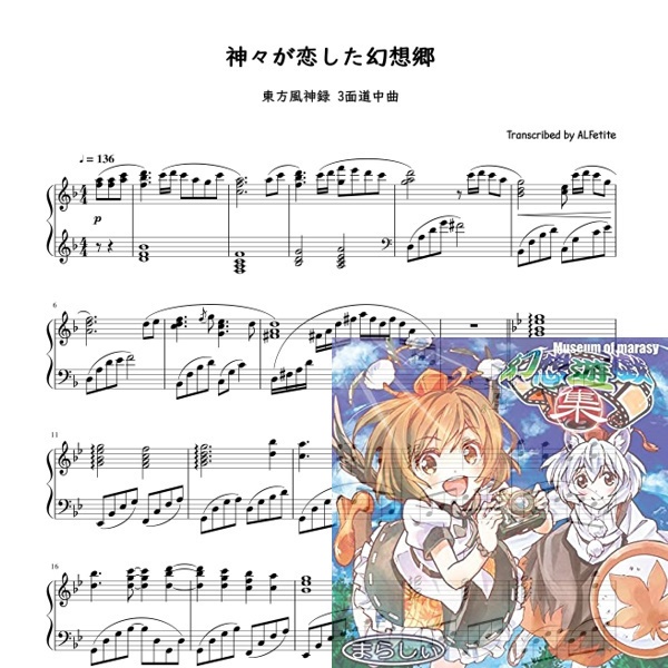 東方シリーズ同人誌 楽譜 幻想郷音録記 neuroid.uprrp.edu