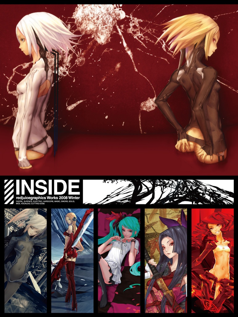 INSIDE ダウンロード版