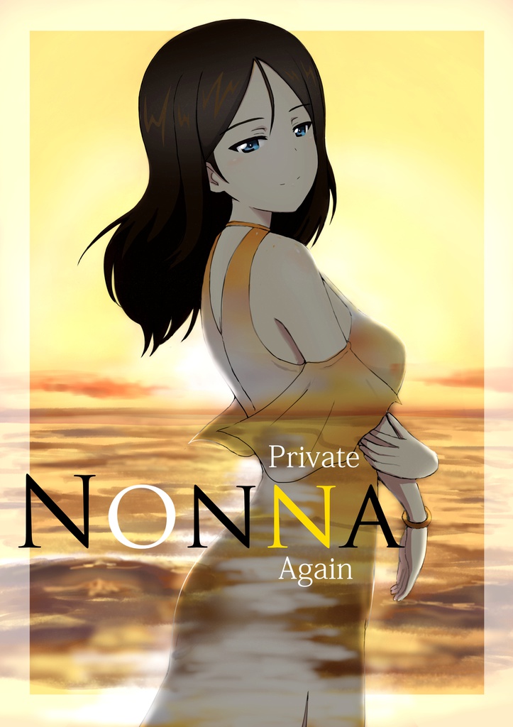 PRIVATE NONNA AGAIN(ノンナのフルカラー・イラスト集2)