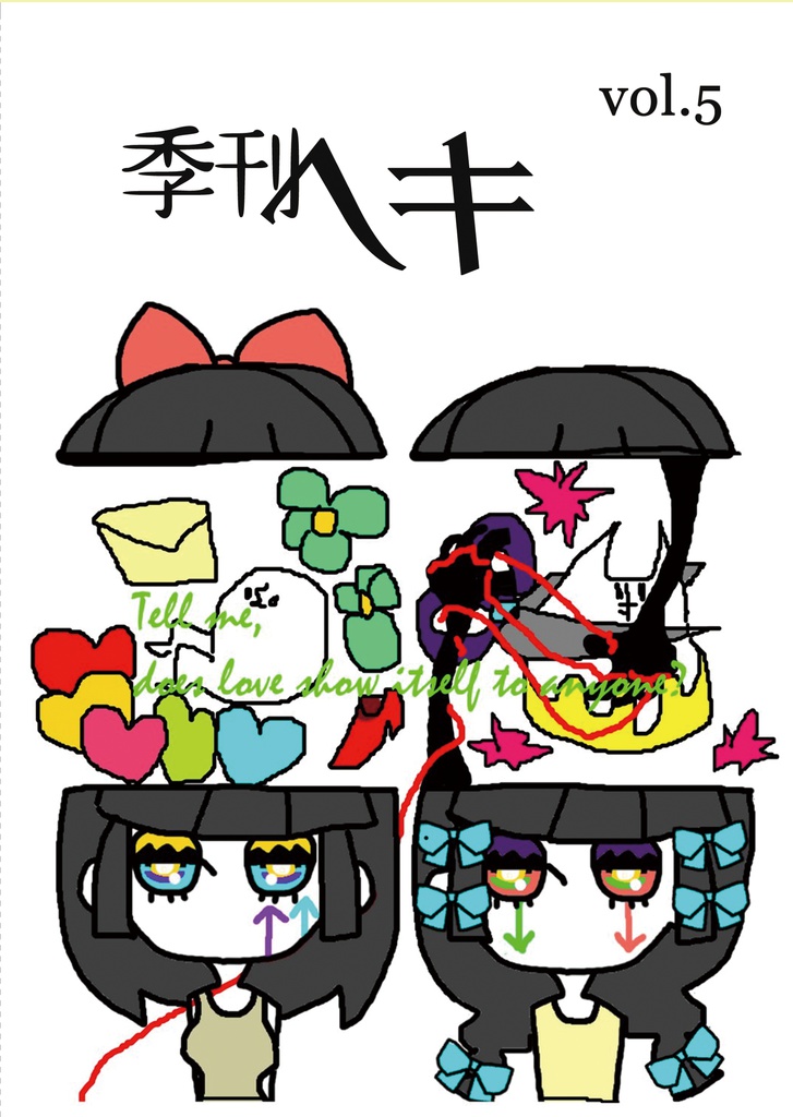 キョウダイアンソロジー