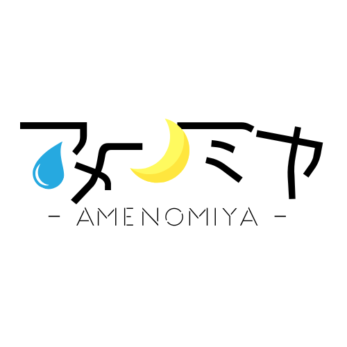 アメノミヤ