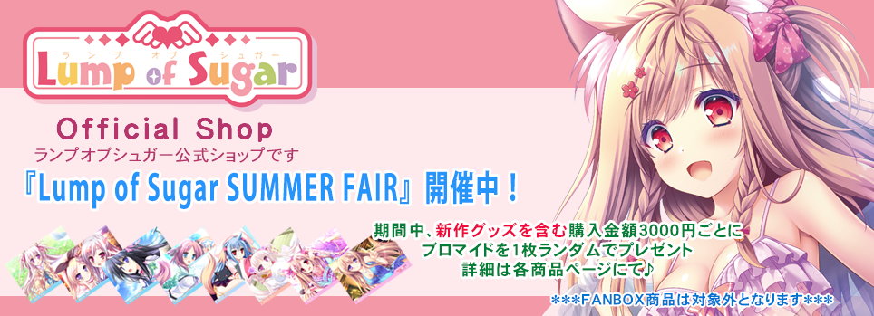 Lump of Sugar Online Shop