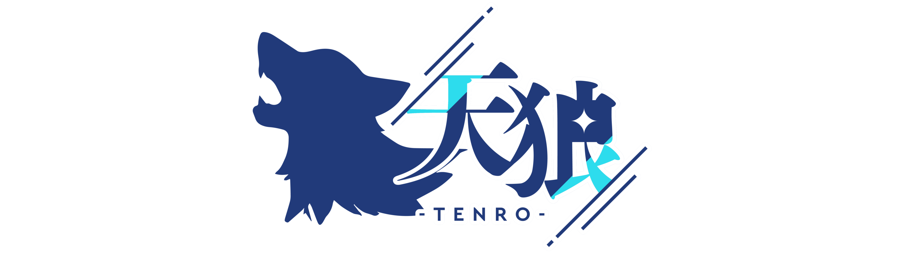 天狼-Tenro-ショップ