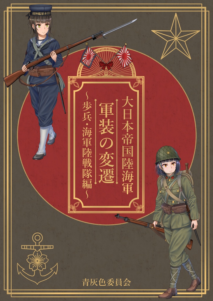 軍服 海軍 制服 旧日本軍 軍帽 制帽 勲章 飾緒 大日本帝国海軍第