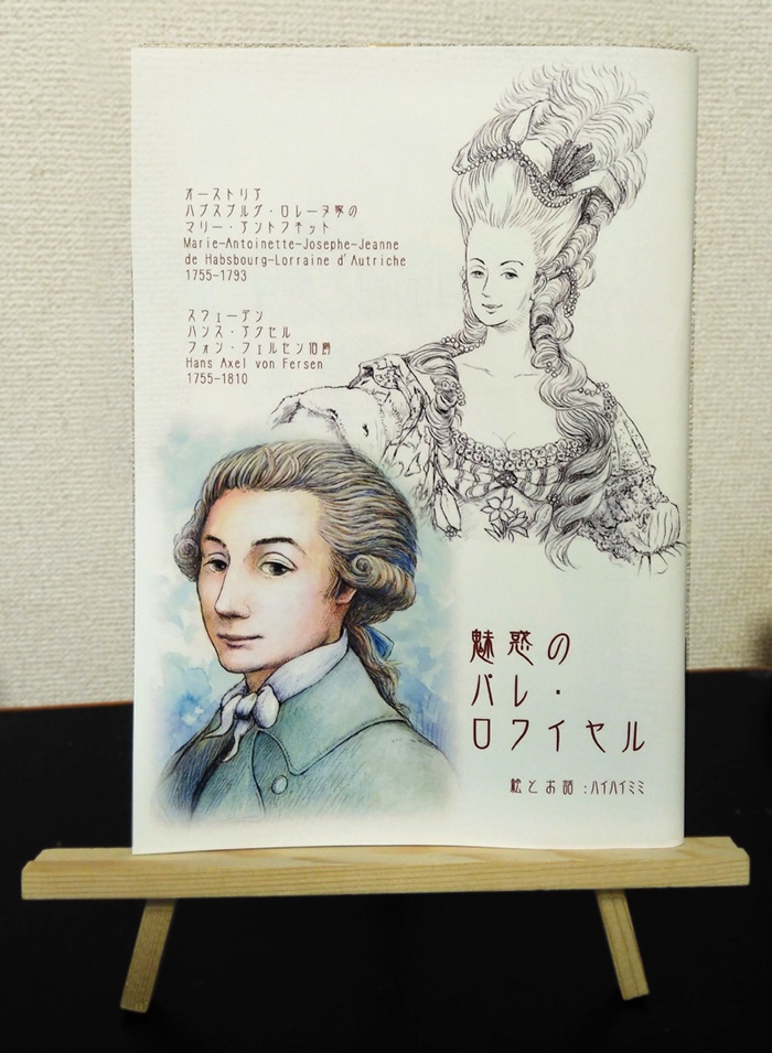 魅惑のパレ・ロワイヤル