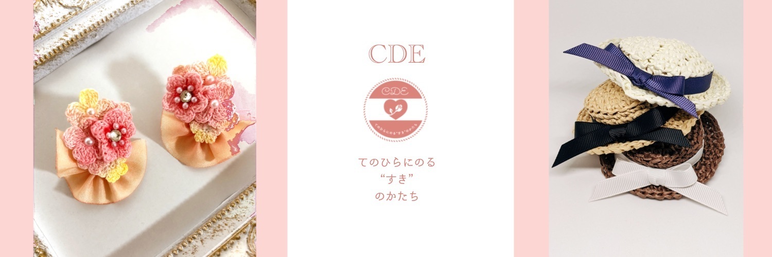 CDE (鹿之子)
