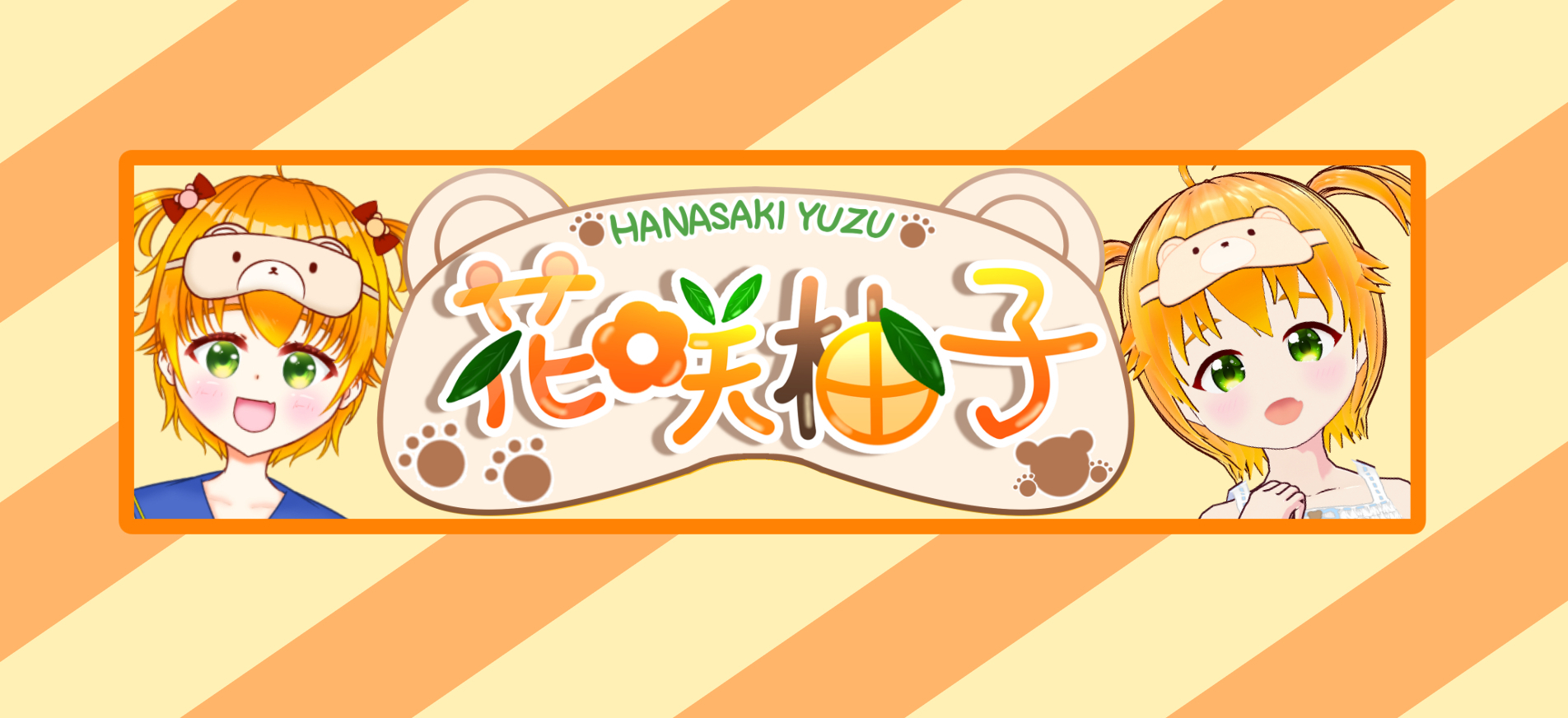 yuzu-hanasaki