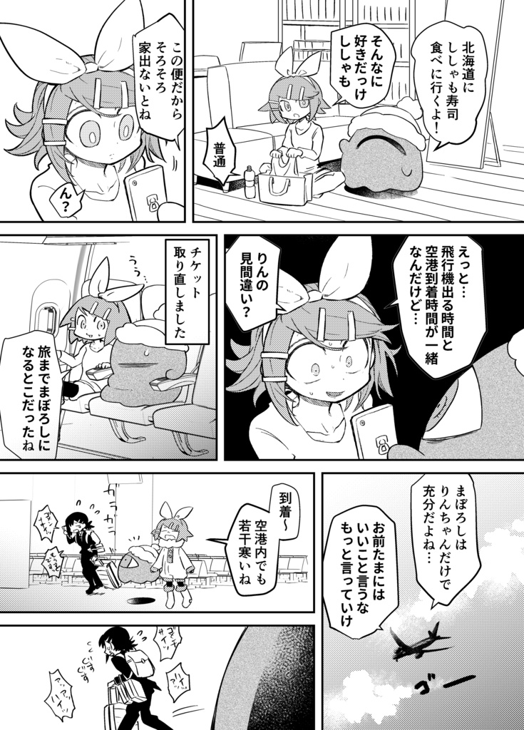 イマジナリーリンちゃん日記 時田の漫画など Booth