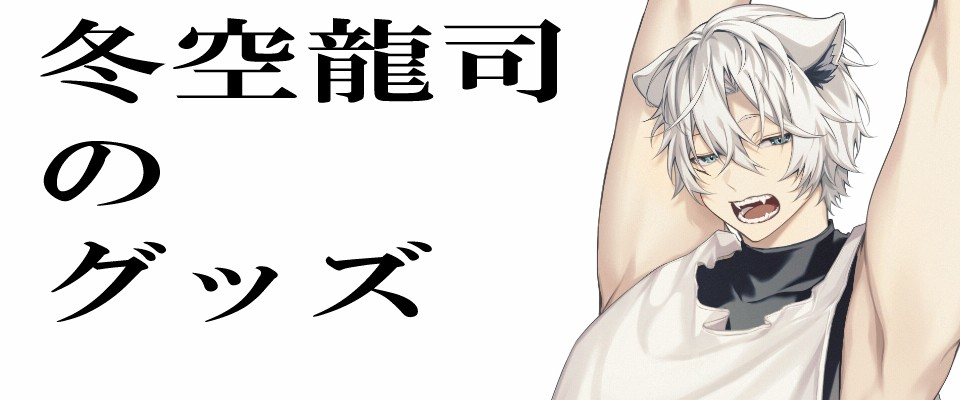 リューショップ