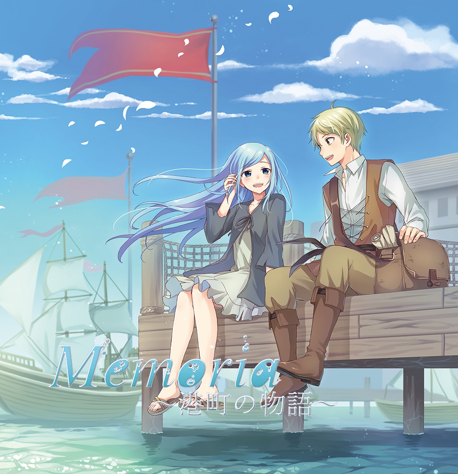 Memoria~港町の物語~