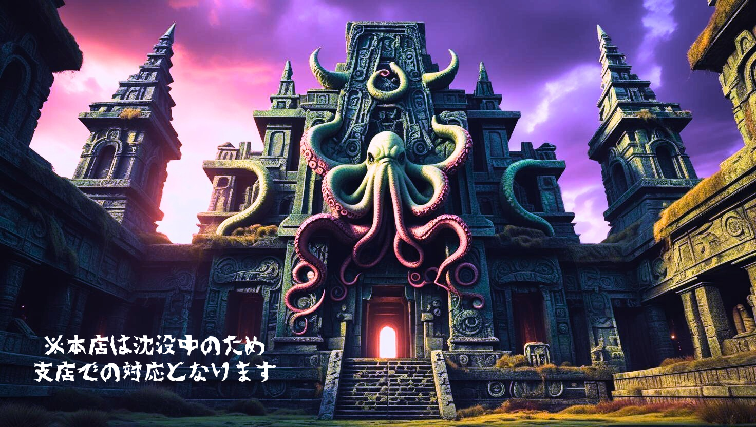 CoC TRPG クトゥルフ支店