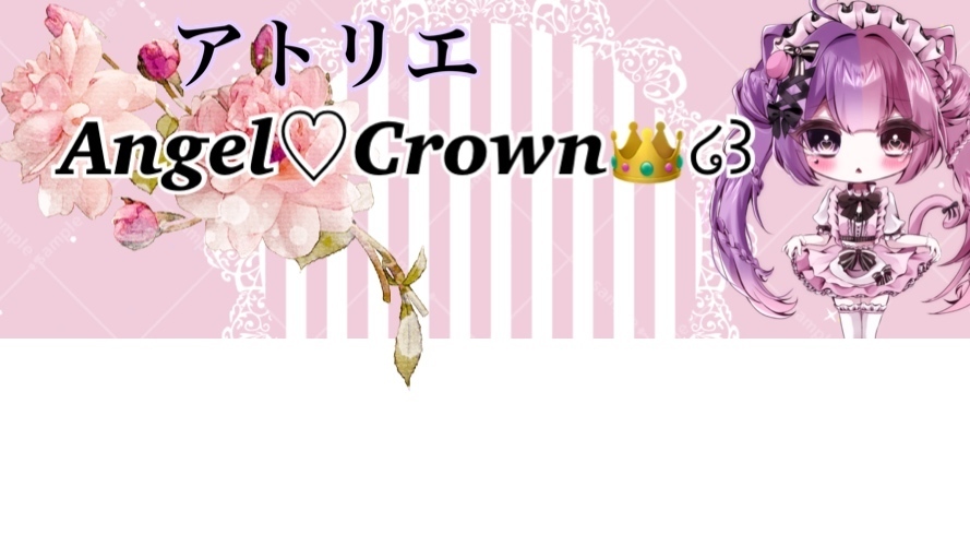 アトリエ【Angel♡Crown👑໒꒱】