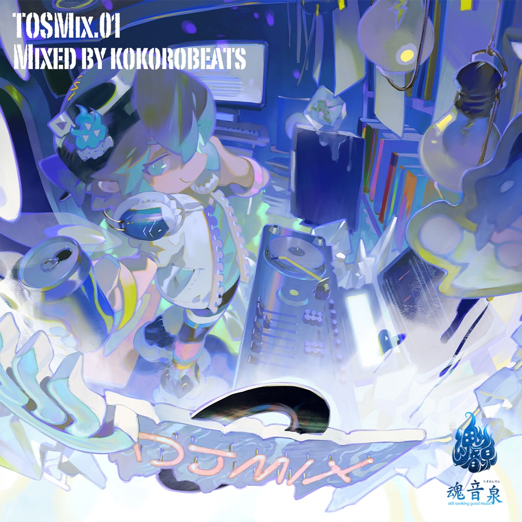 TOSMix.01 Mixed by kokorobeats - 魂音泉BOOTH - BOOTH