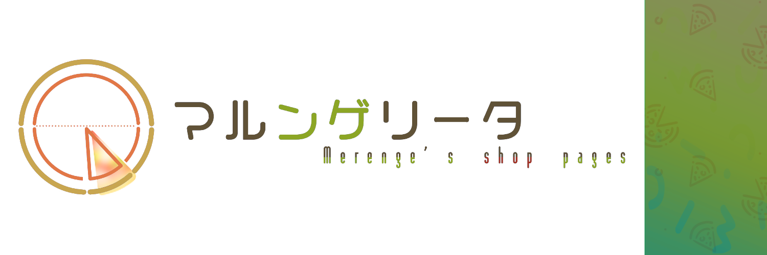 ㊦　マルンゲリータ