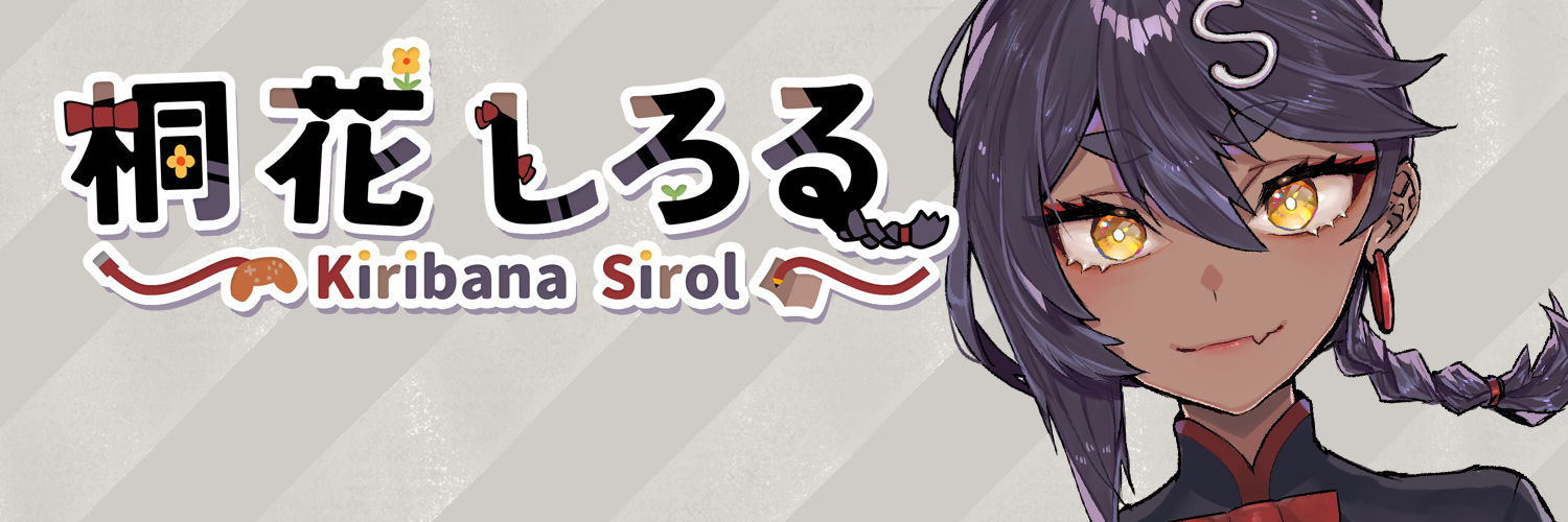 桐花しろるのショップ