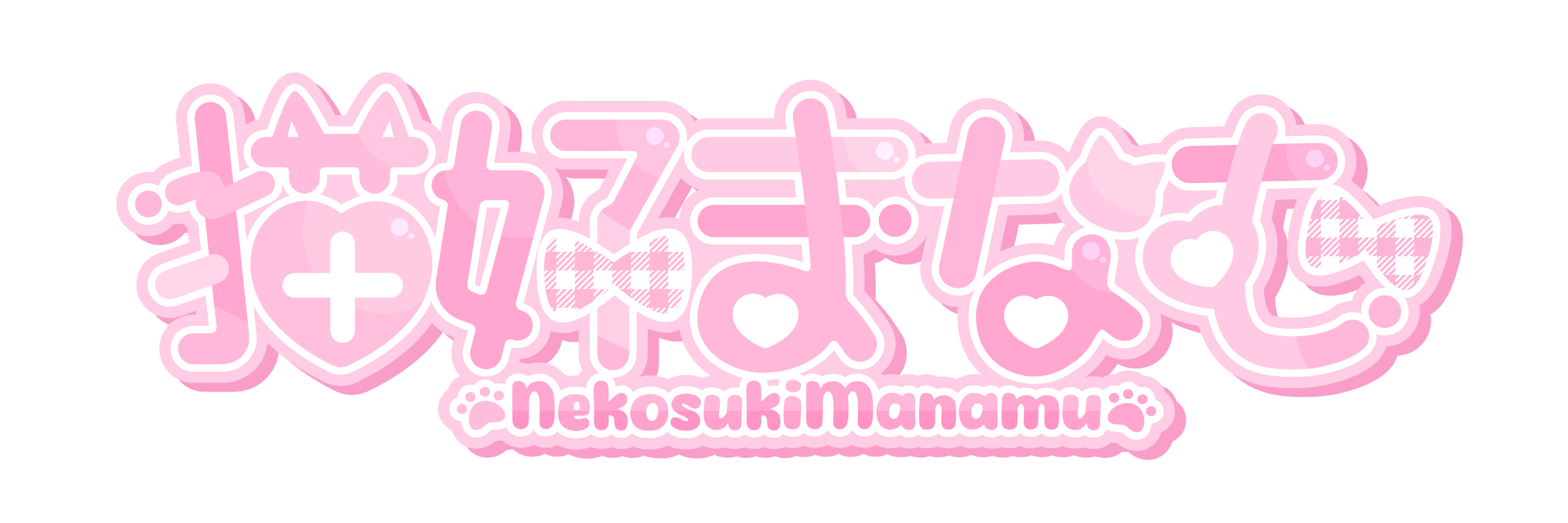 ねこすきやさん