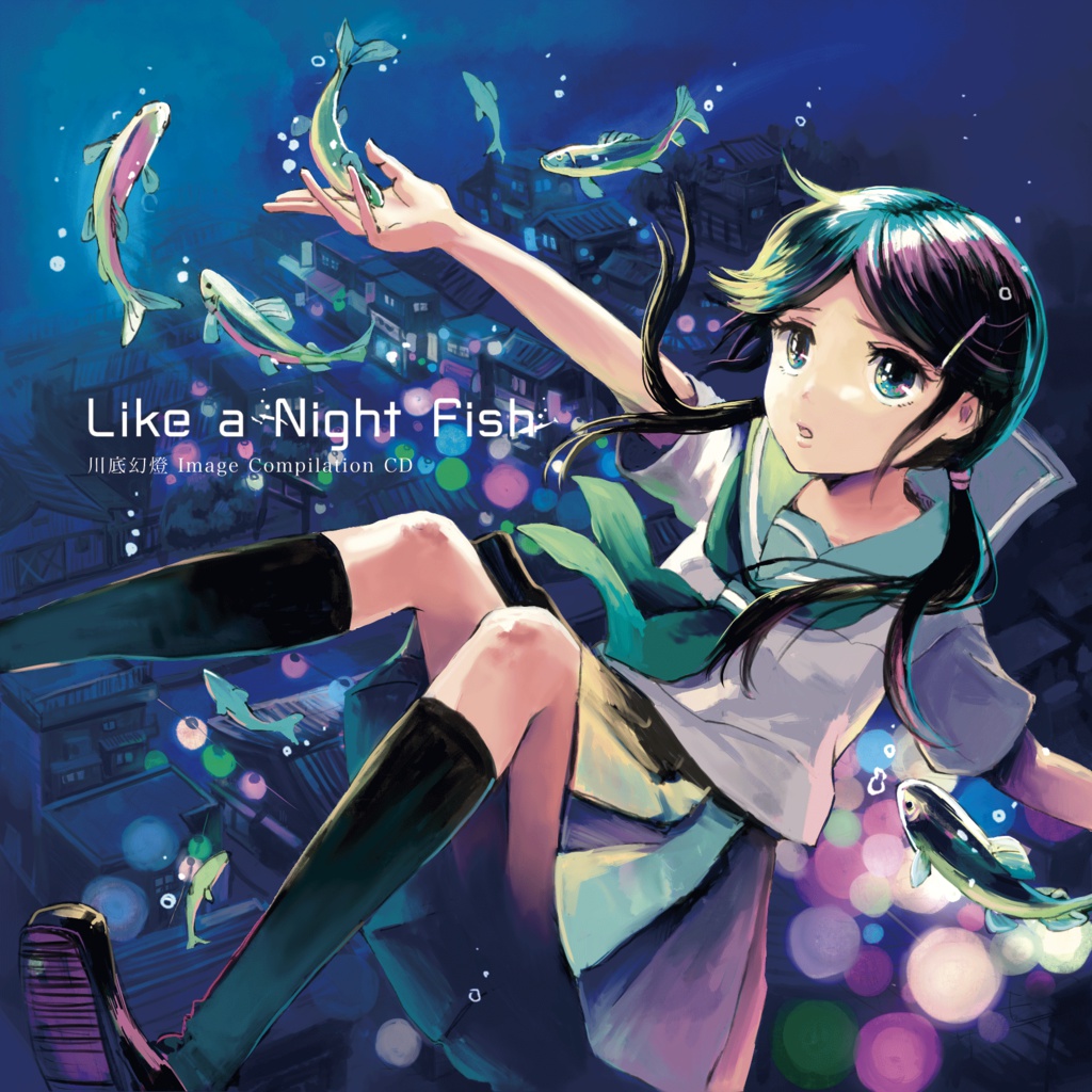 Like a Night Fish - 川底幻燈イメージアルバム