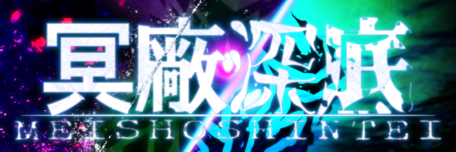 team-meishoshintei