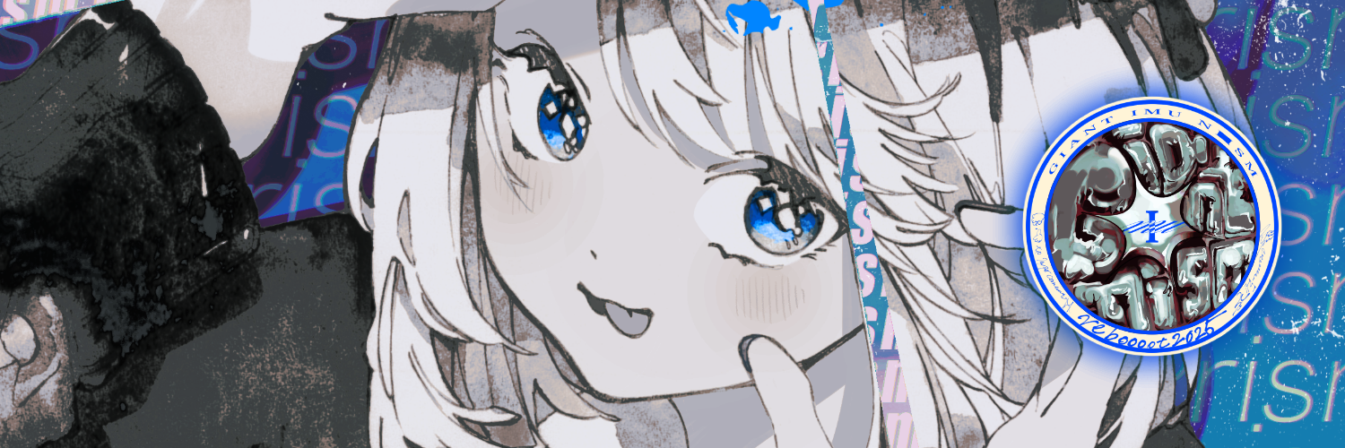 ジャイアントイムニズム