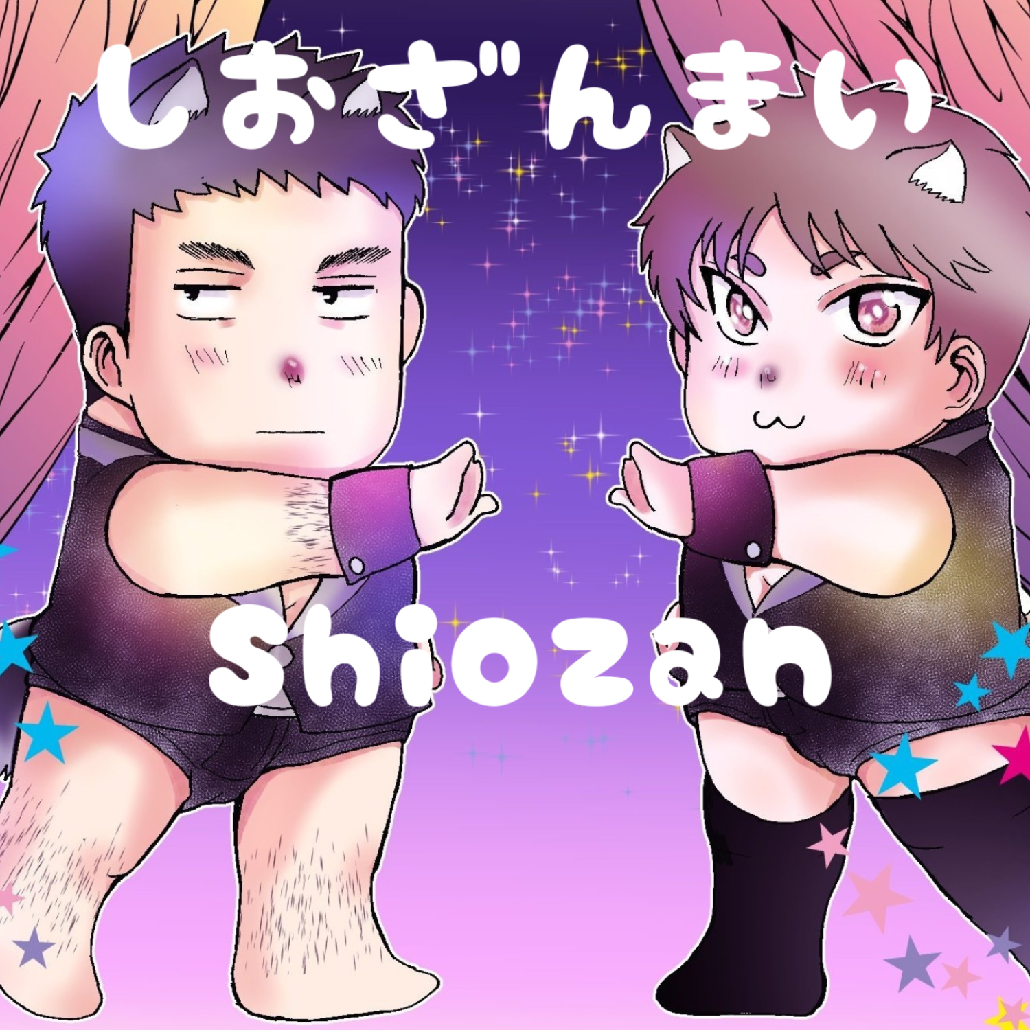 shiozan