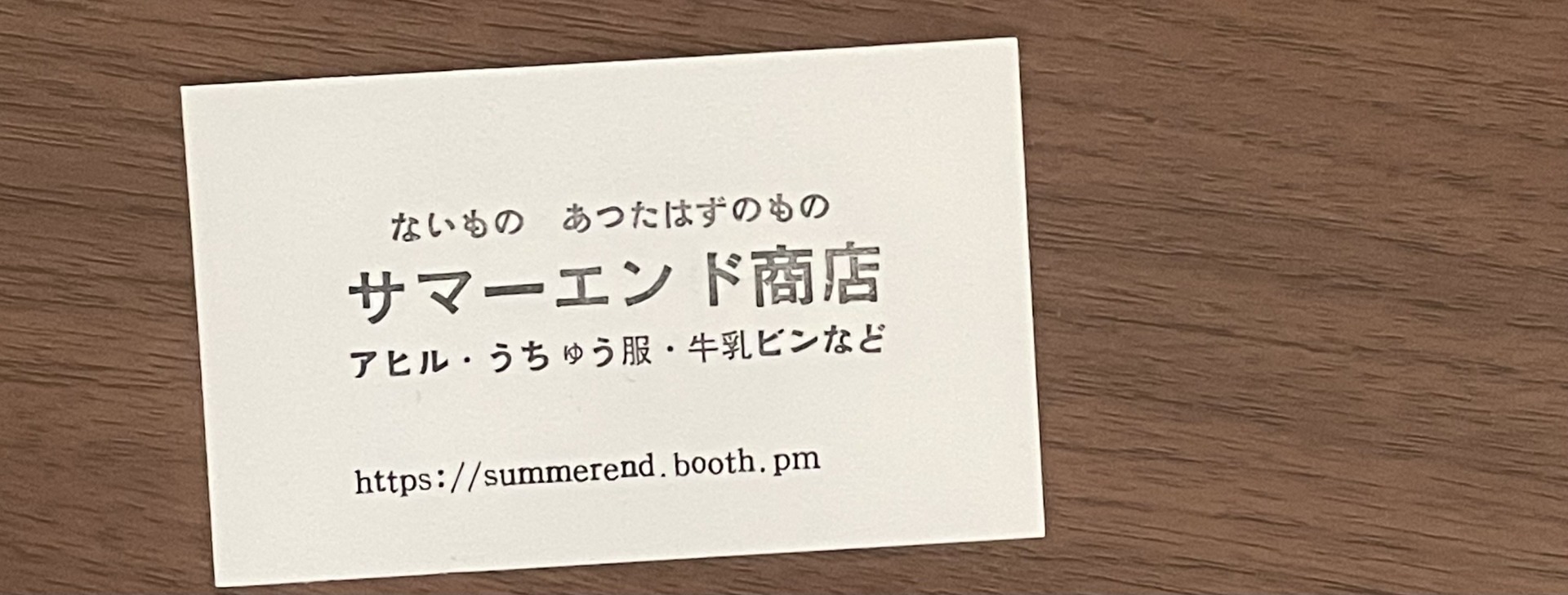 商店