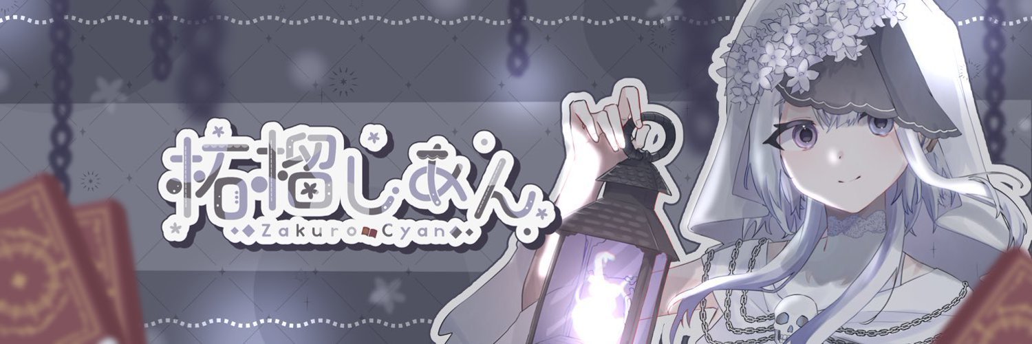 柘榴しあんのショップ
