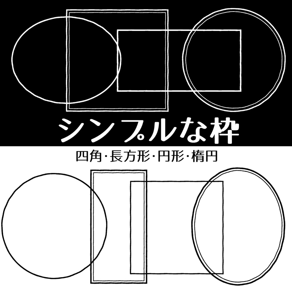 ココフォリア素材 シンプルな枠 Rirudeco Booth