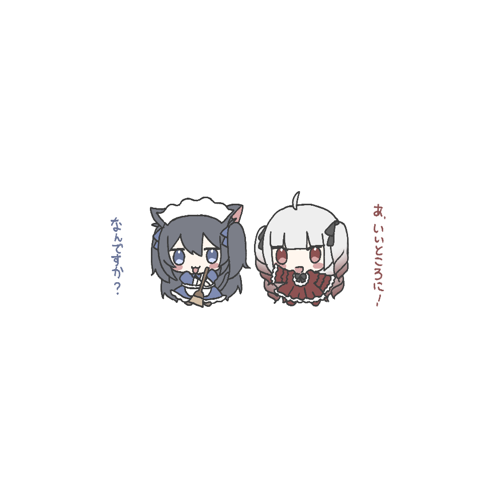 紅園マリアと一緒
