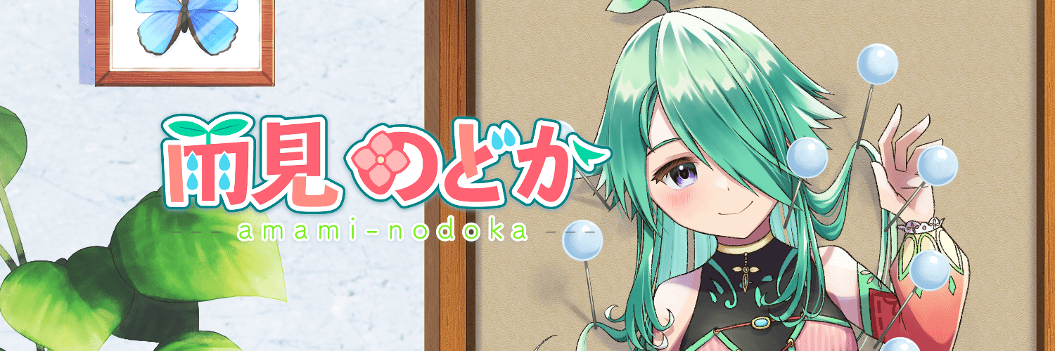 雨見のどかショップ