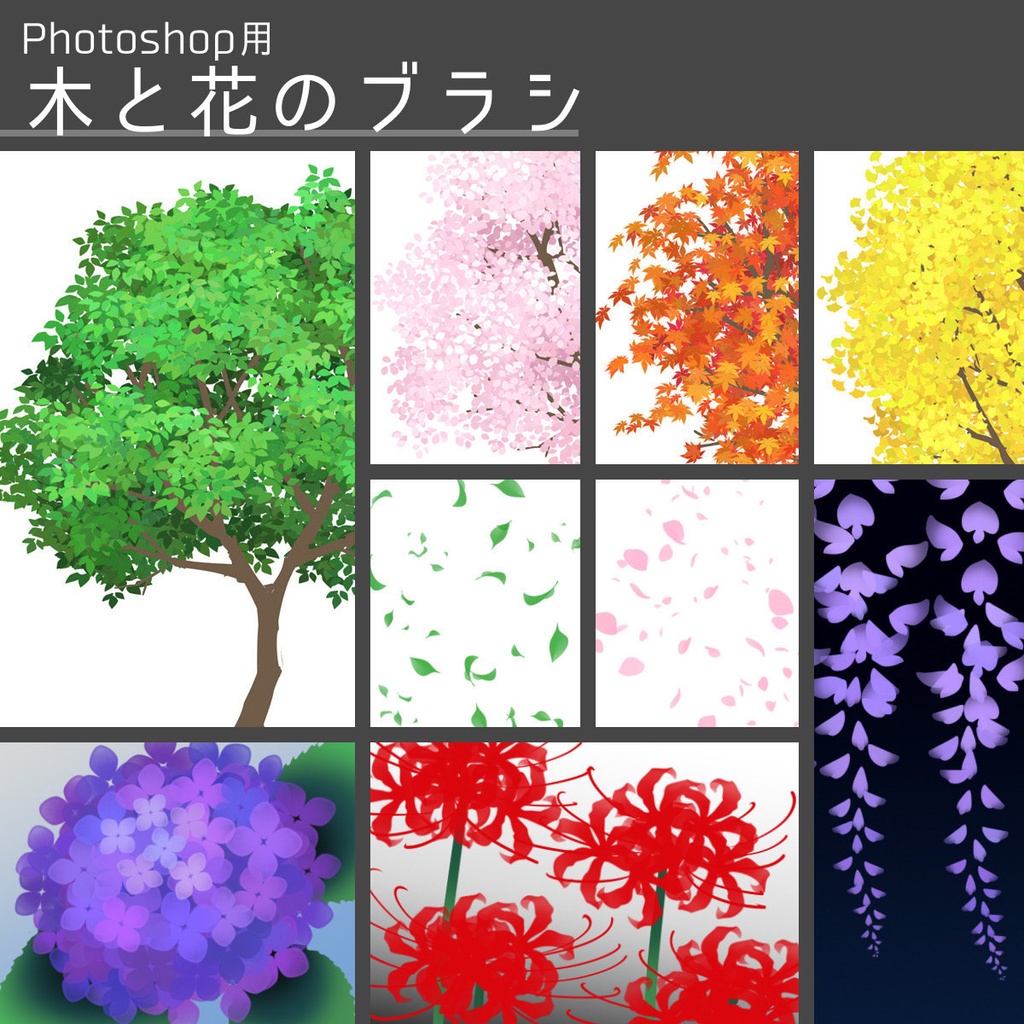 Photoshop用 木と花のブラシ 高解像度版 くろま堂 Booth