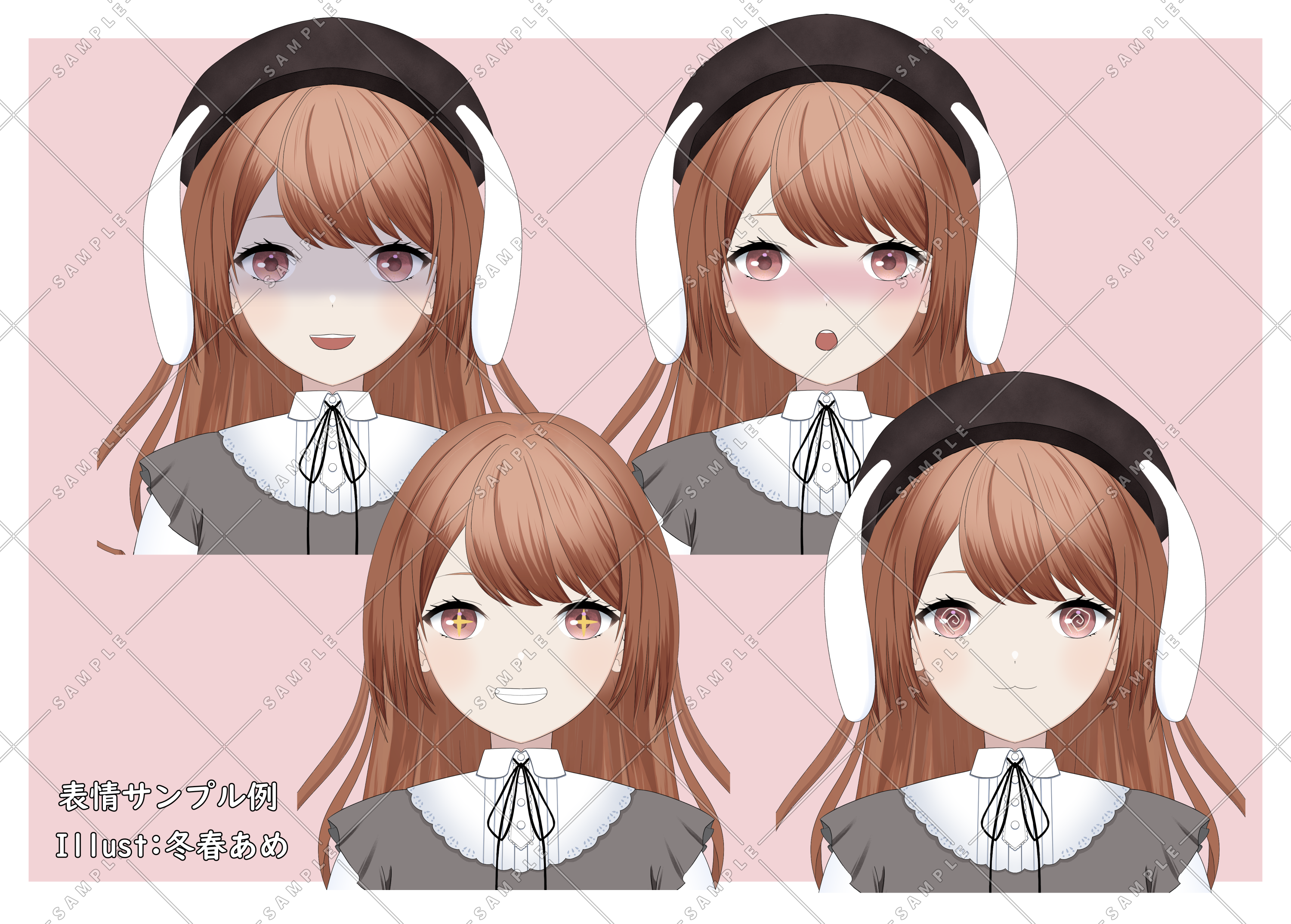 冬春あめ