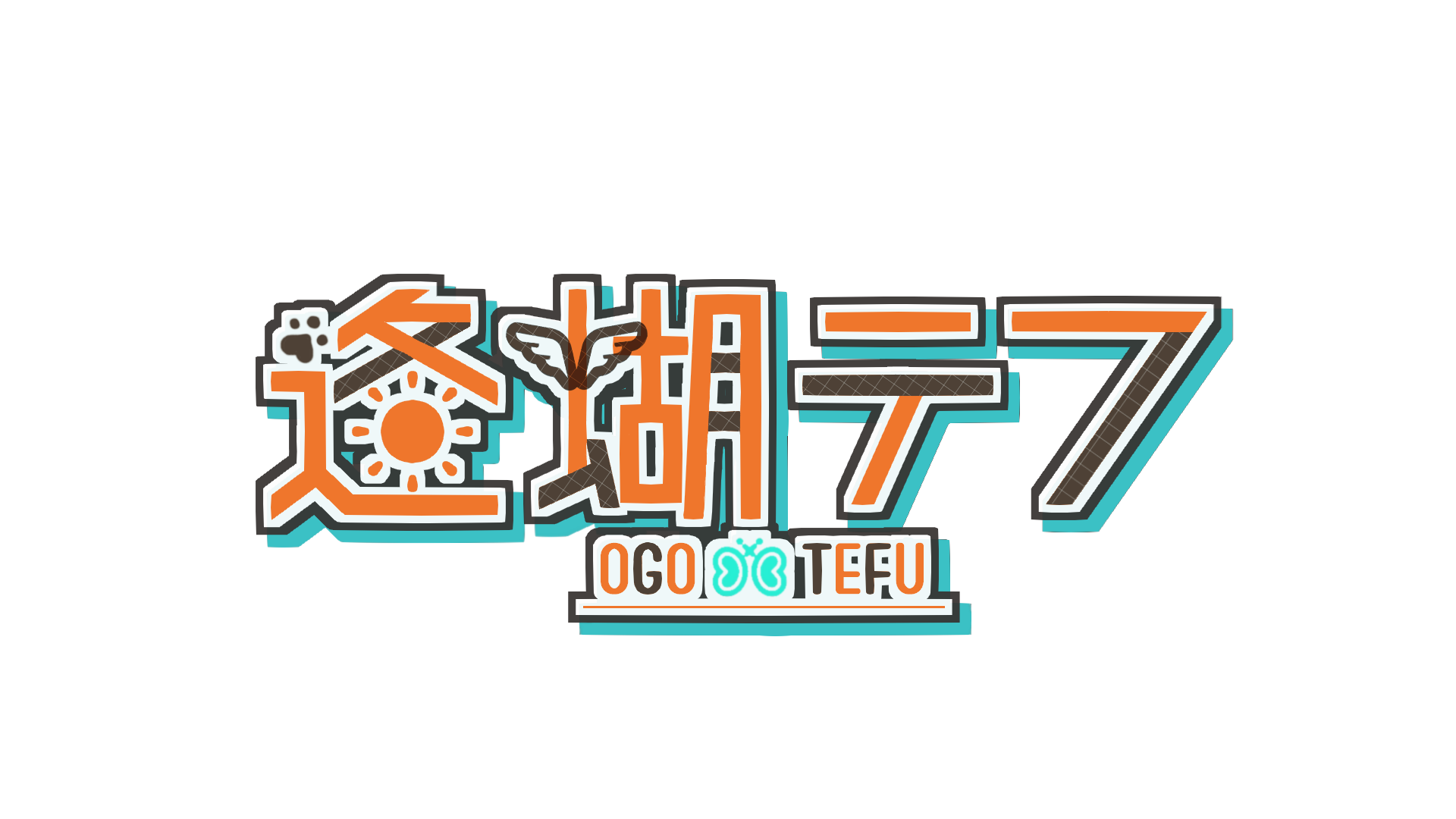 テフのおみせ