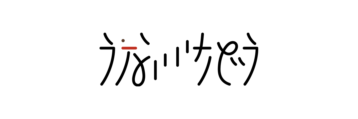 うないいちどう公式BOOTH